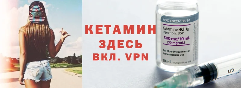 Кетамин ketamine  Ивдель 