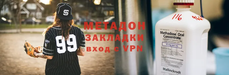 mega как войти  Ивдель  Метадон methadone  дарнет шоп 